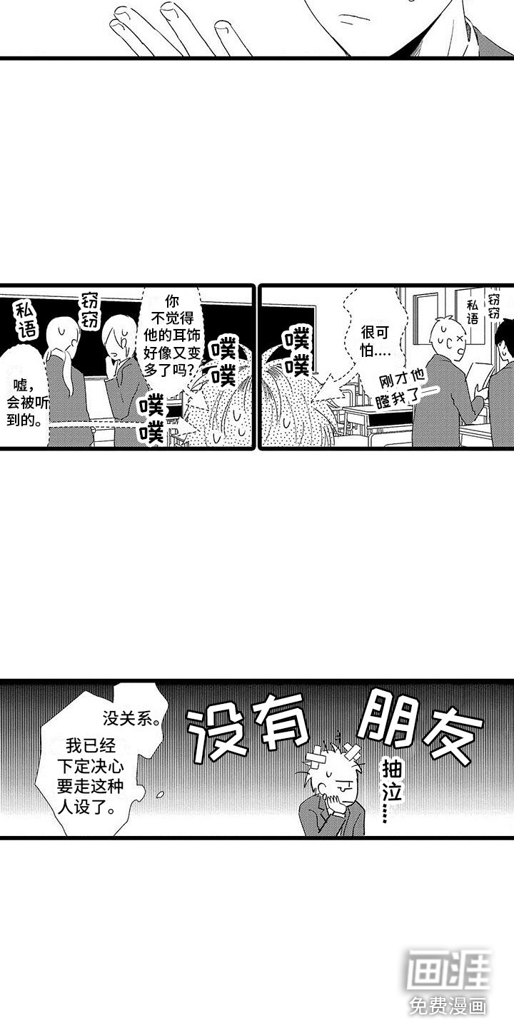 第16话7