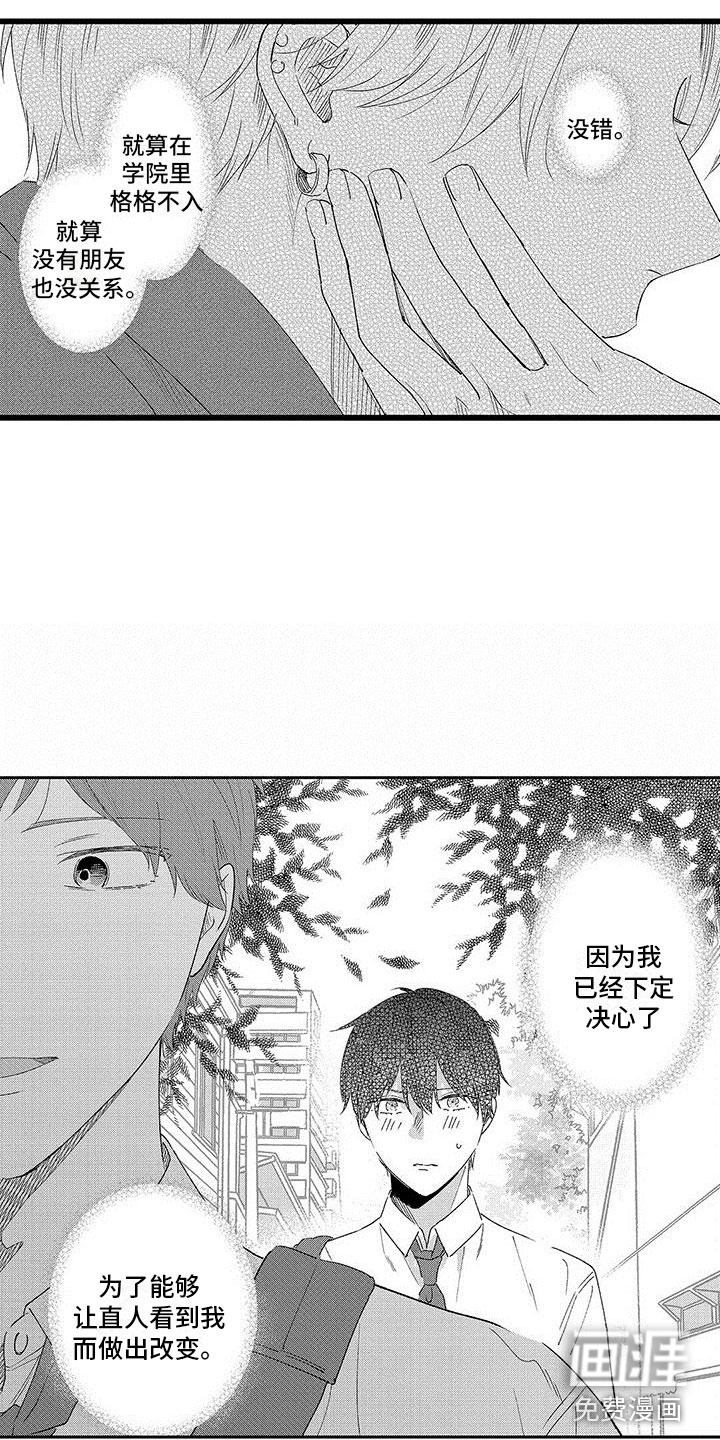 第16话8