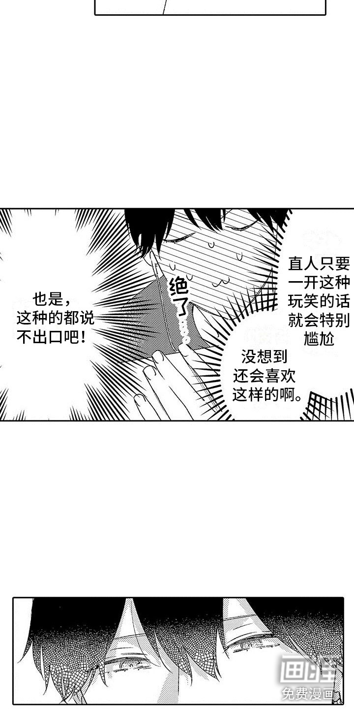 第15话12