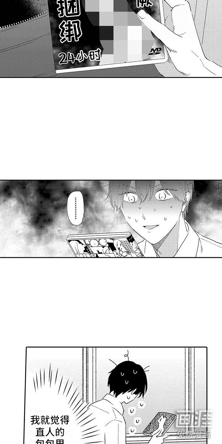 第15话3