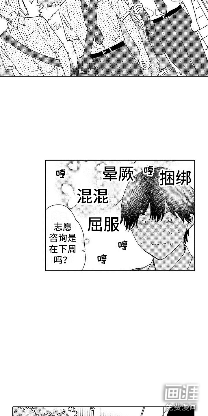第15话8