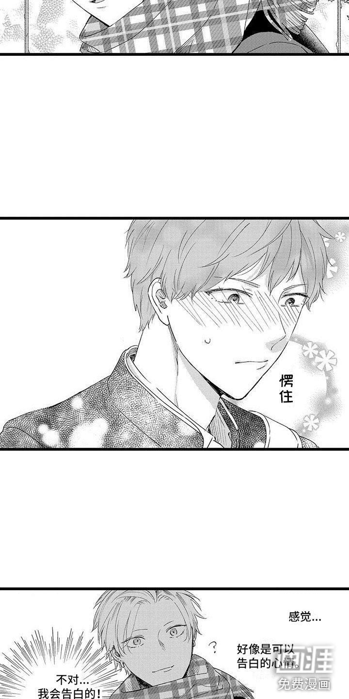 第11话14