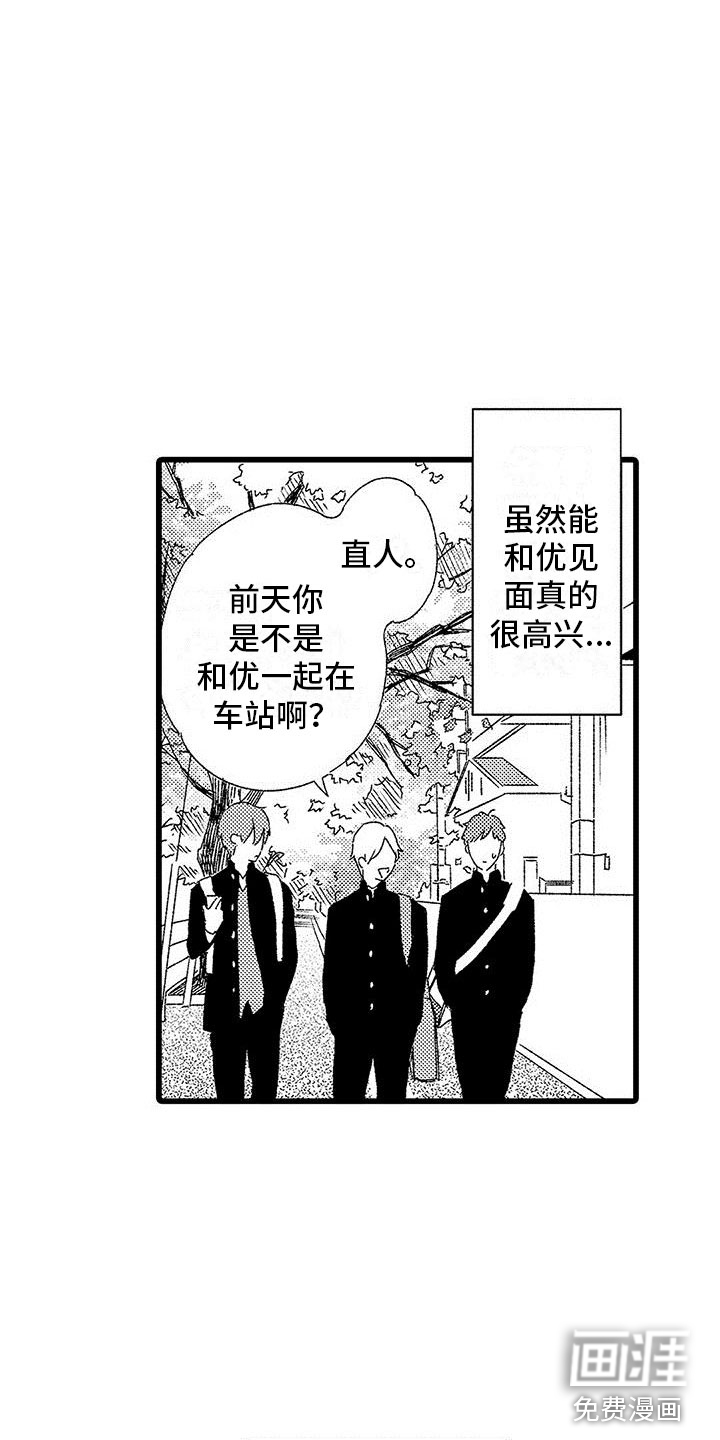 第11话2
