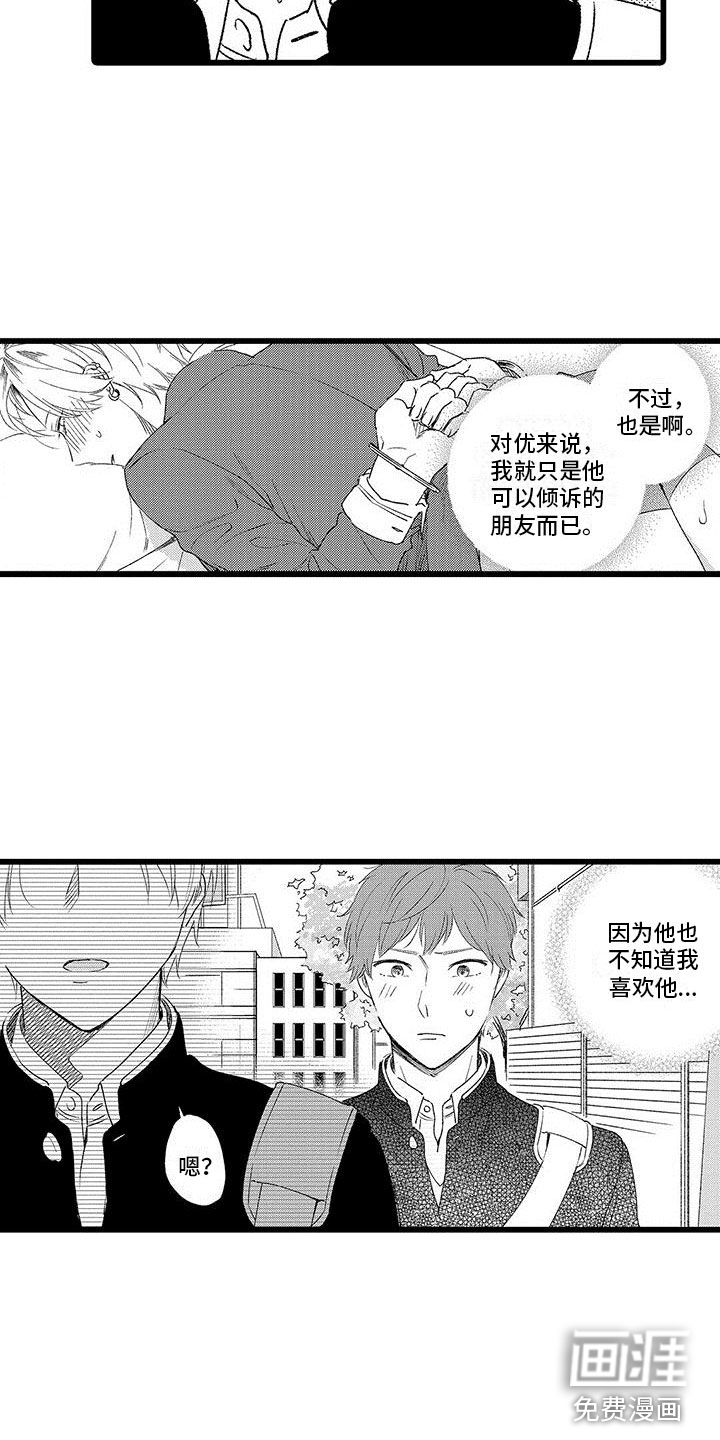 第11话6