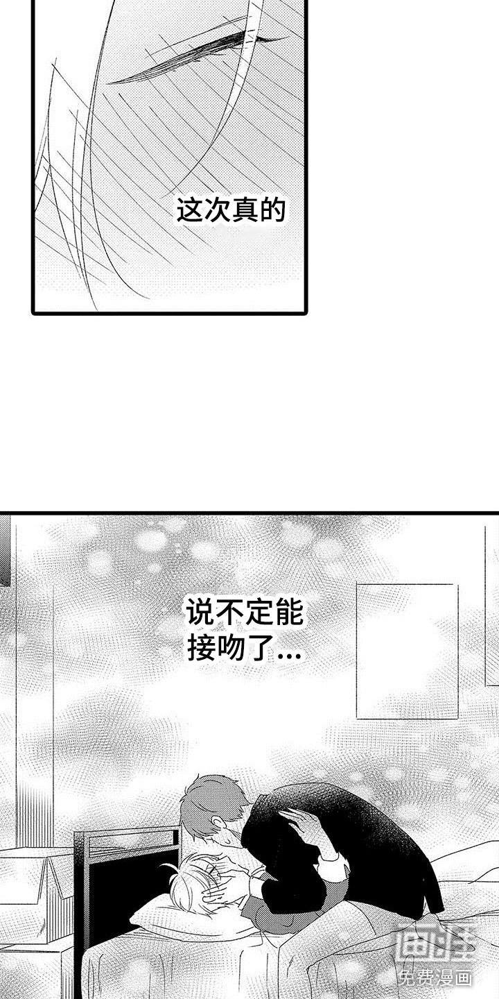 第9话13