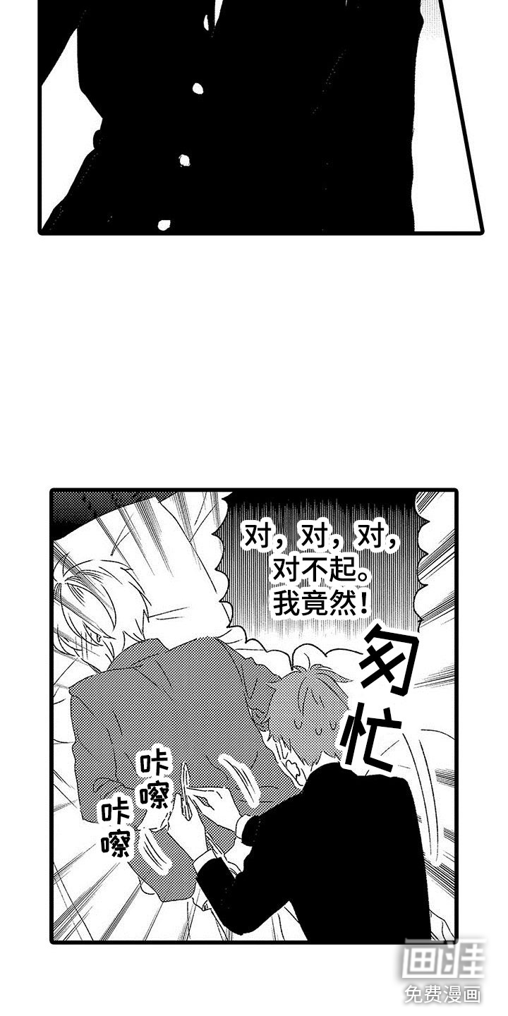 第9话7