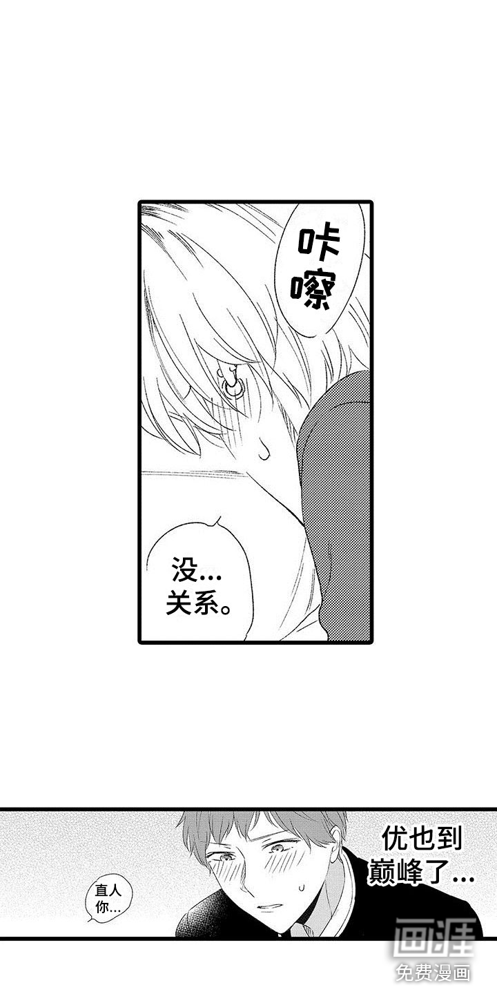 第9话8