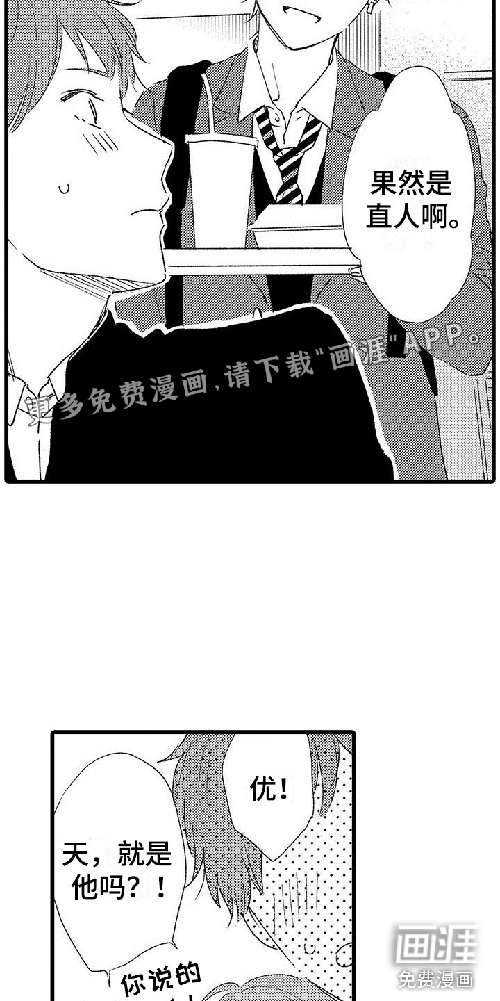 第7话1