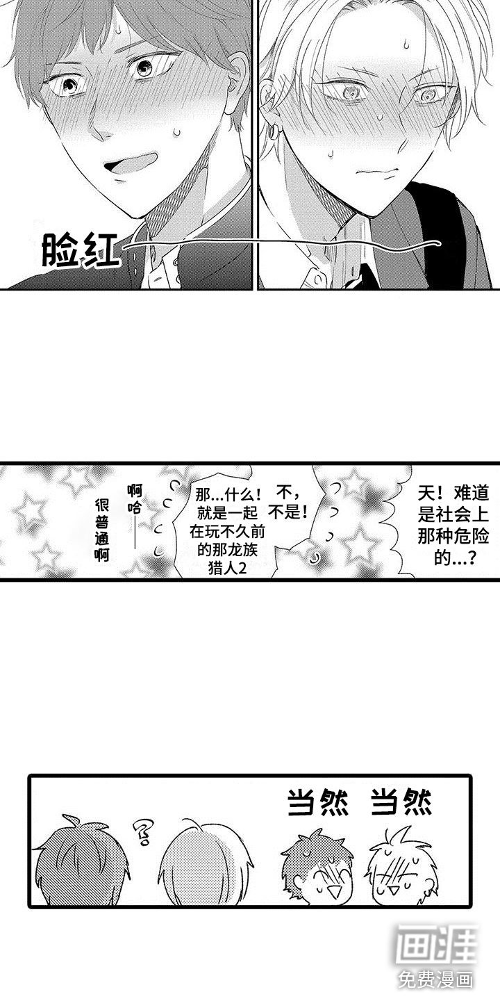 第7话11
