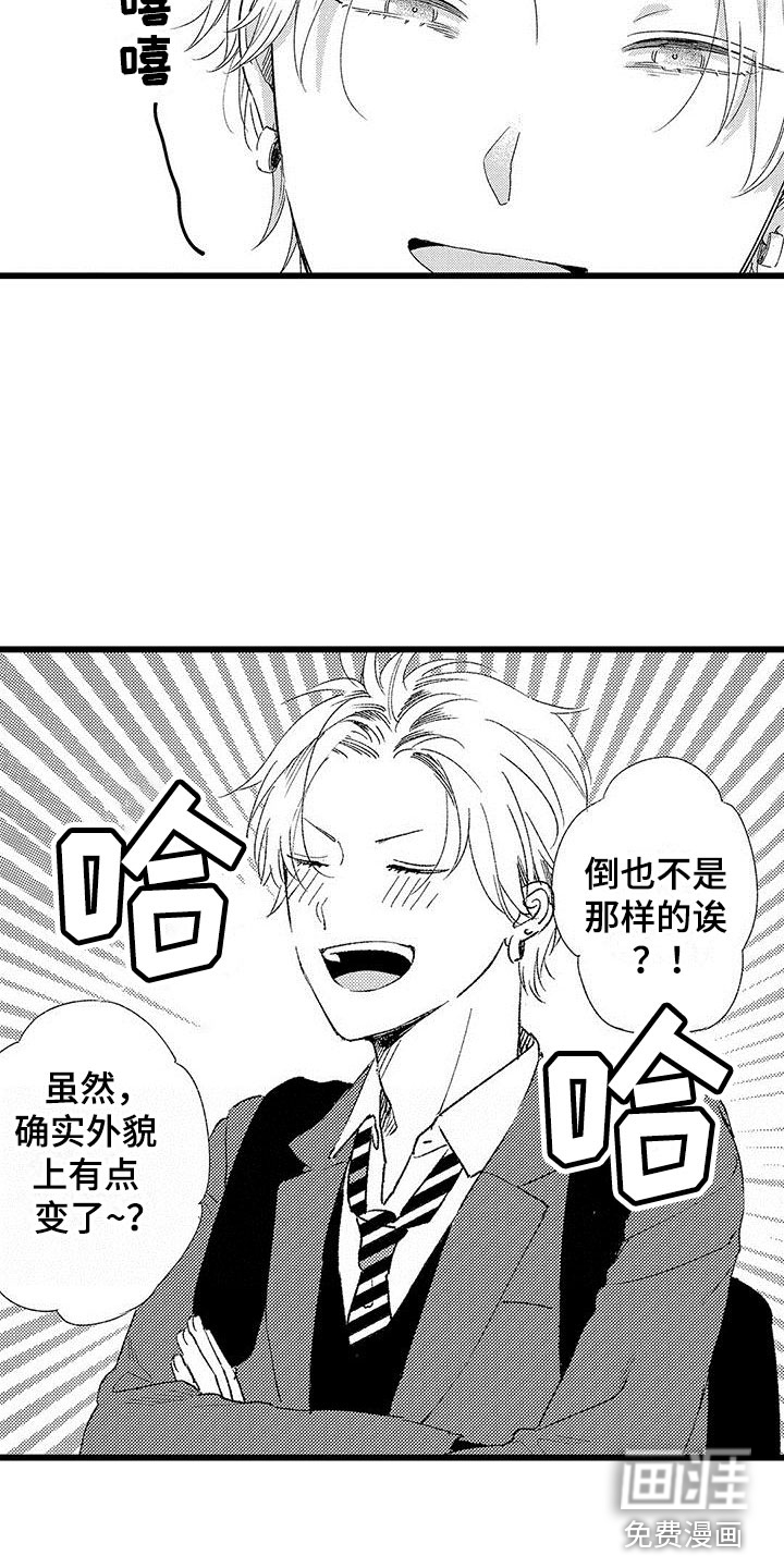 第7话3