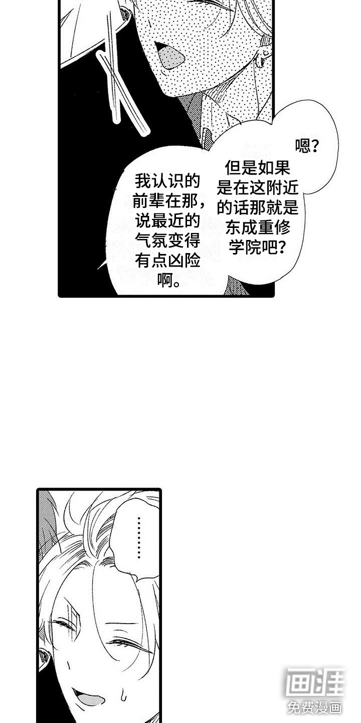 第7话6