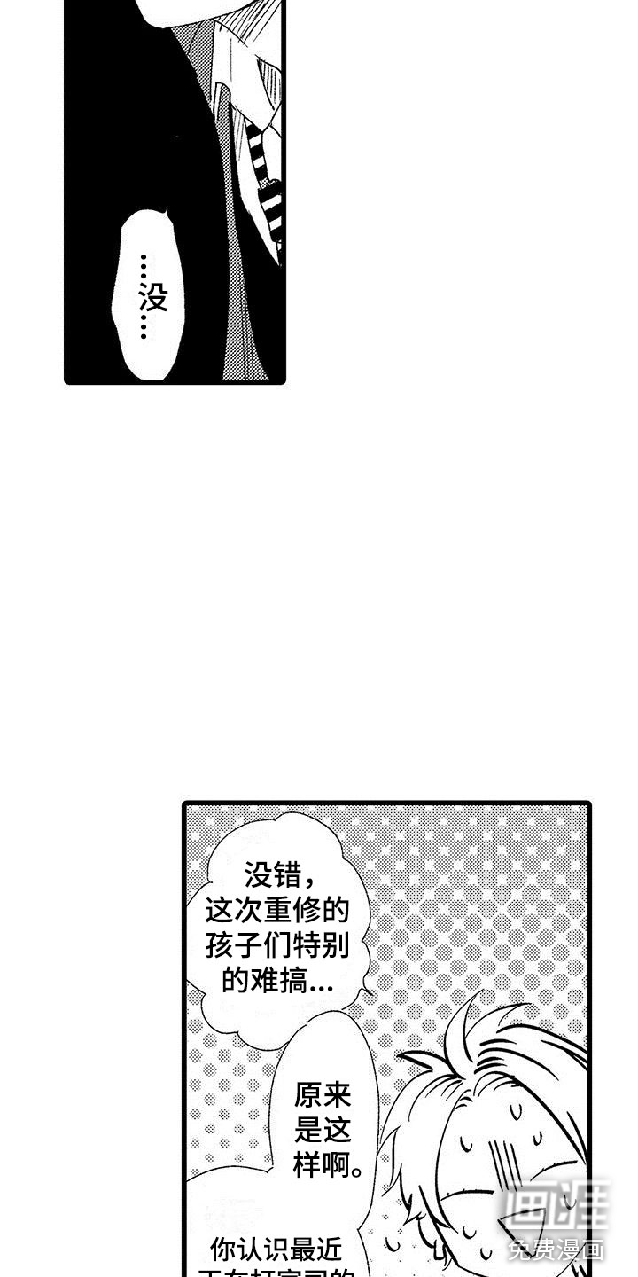 第7话7