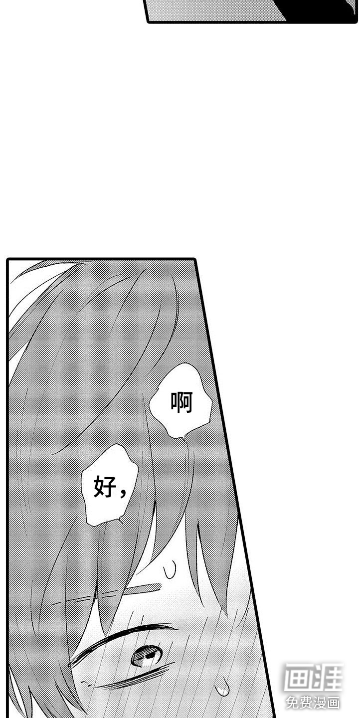第6话11