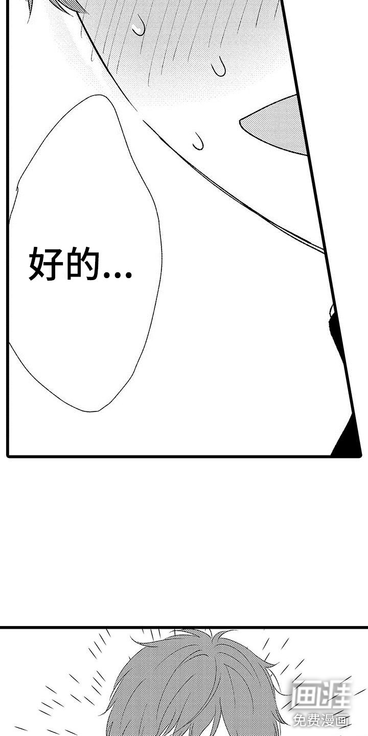 第6话12