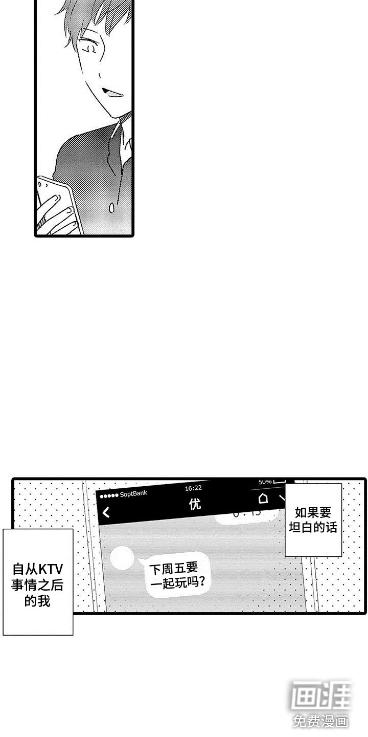 第6话16