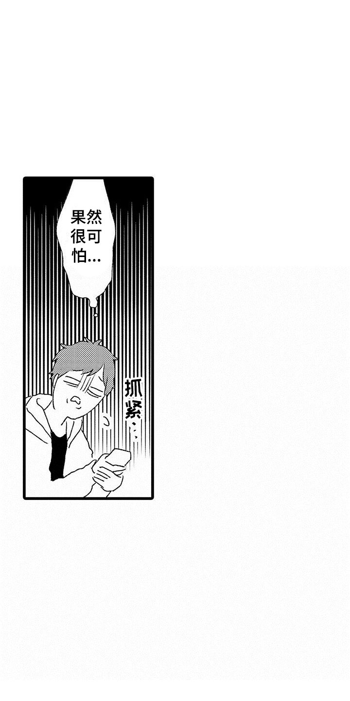 第3话2