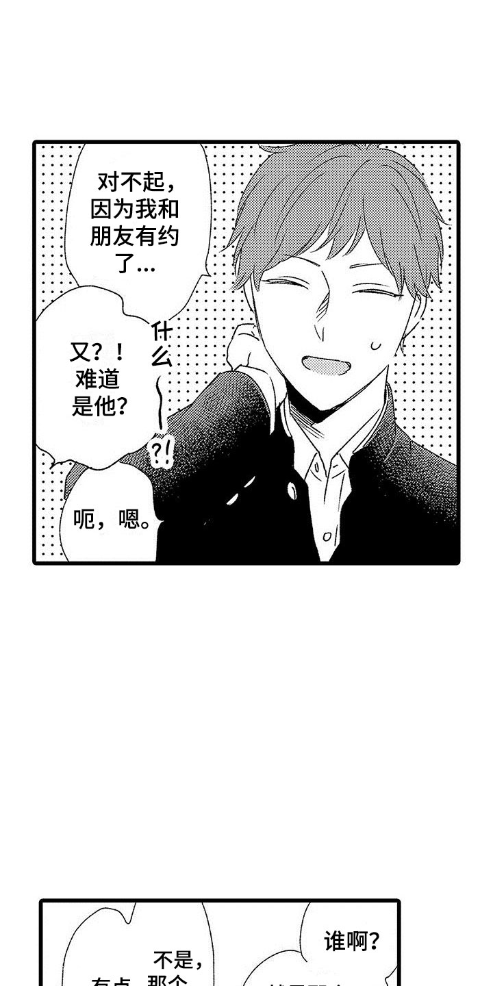 第3话5