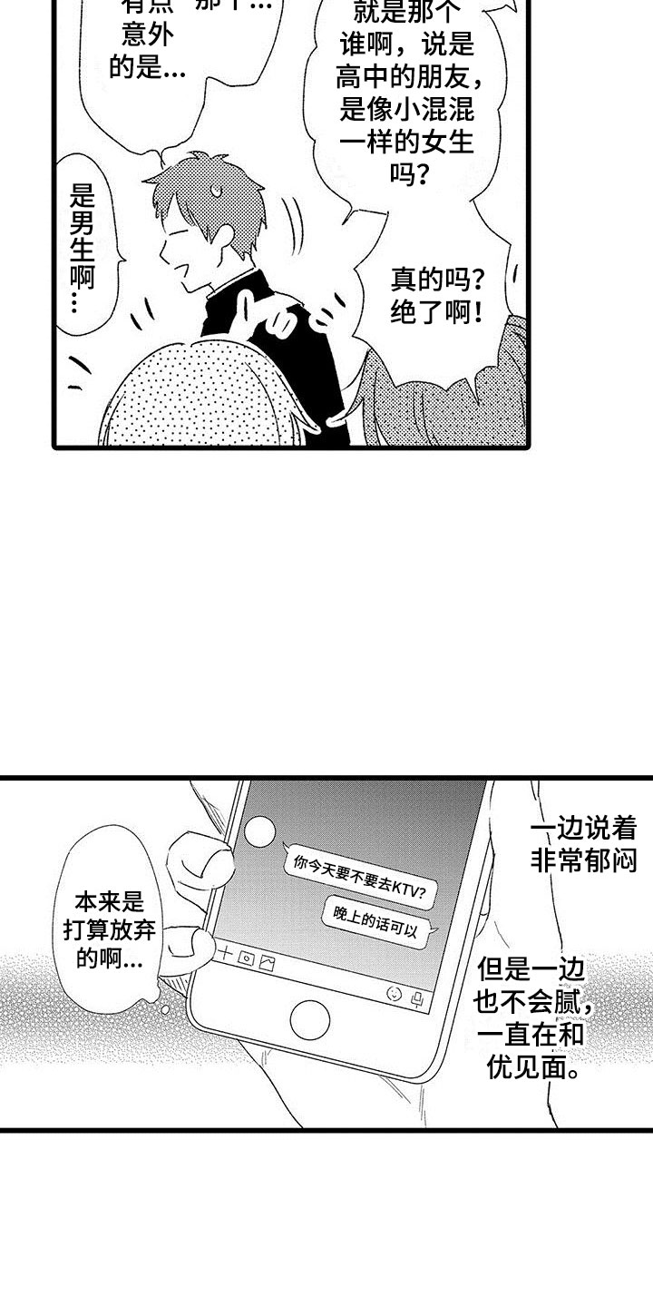 第3话6