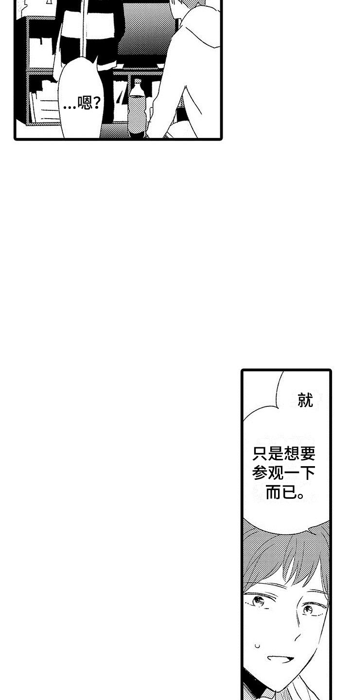 第2话11