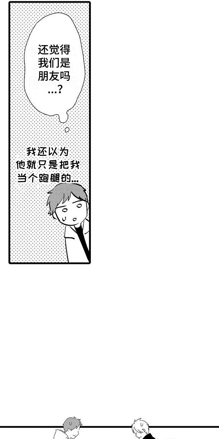 第2话14