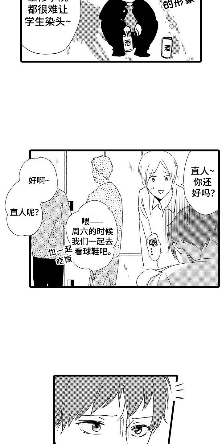 第2话3