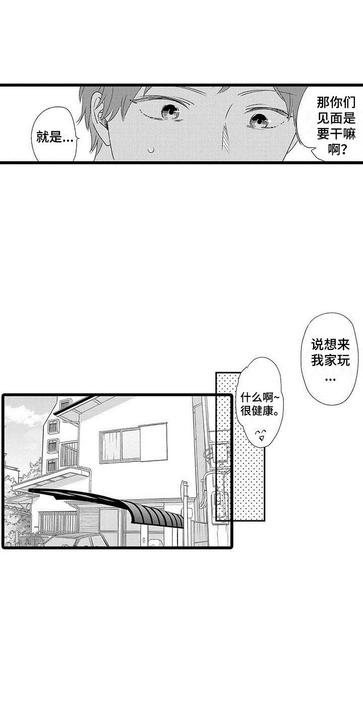 第2话6