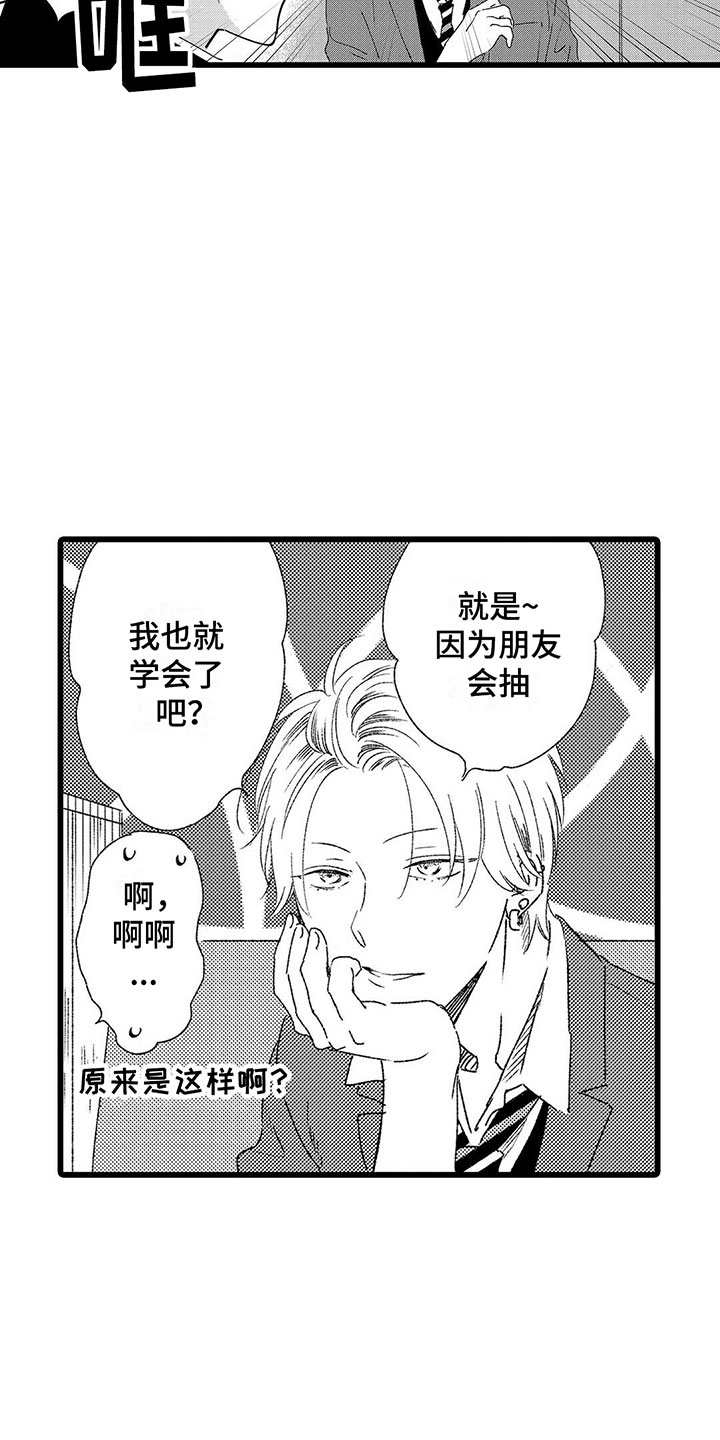 第1话11