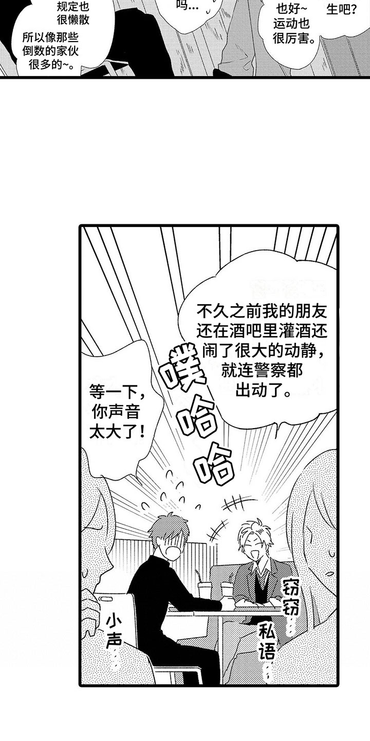 第1话13