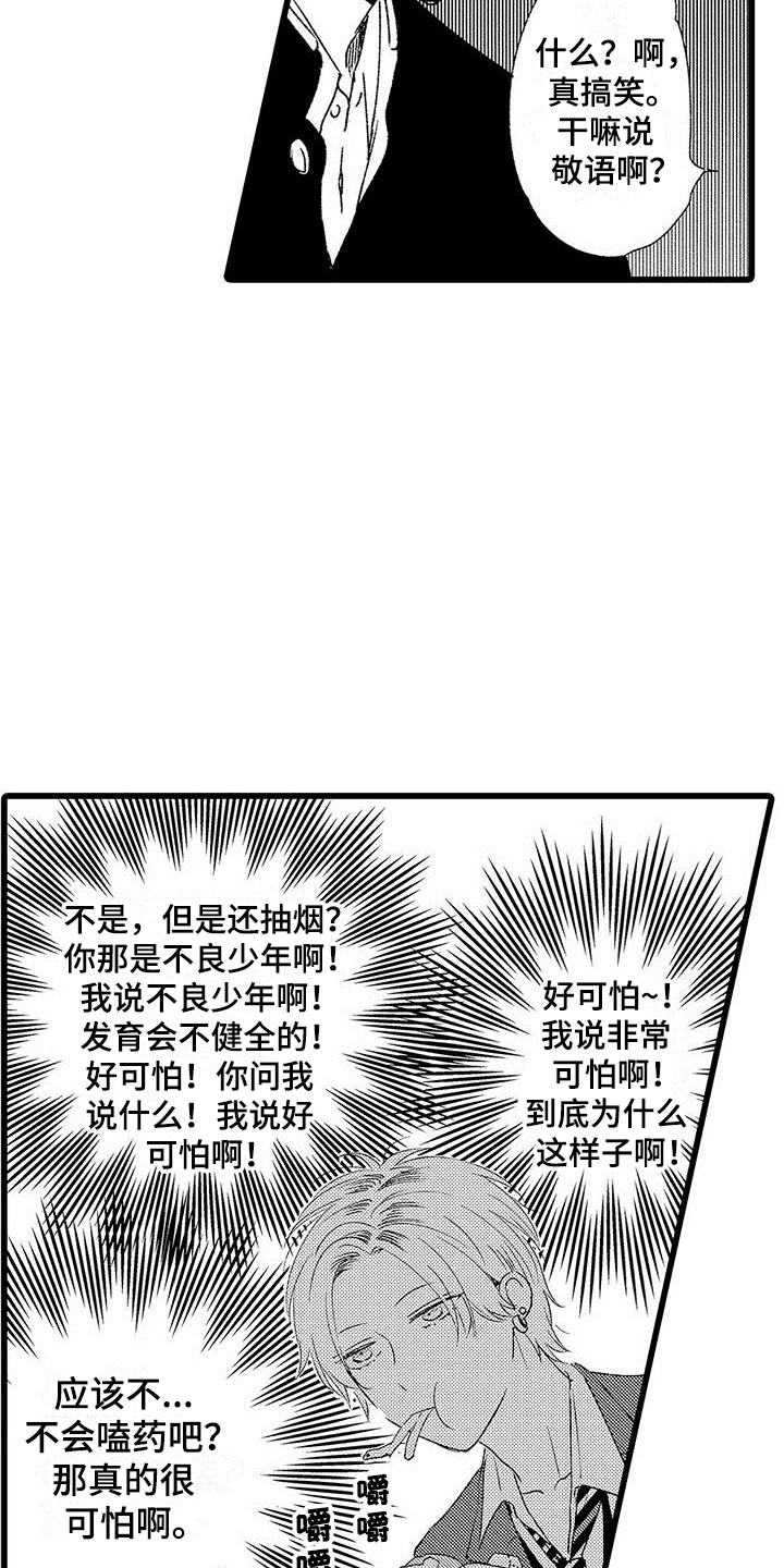 第1话17