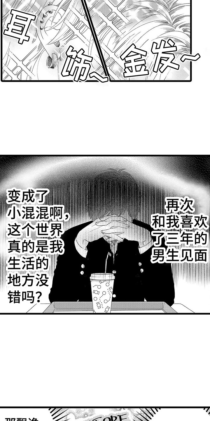 第1话8