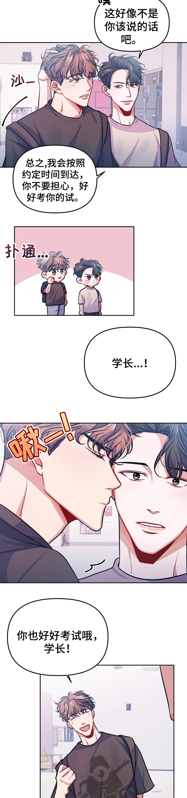 第30话8