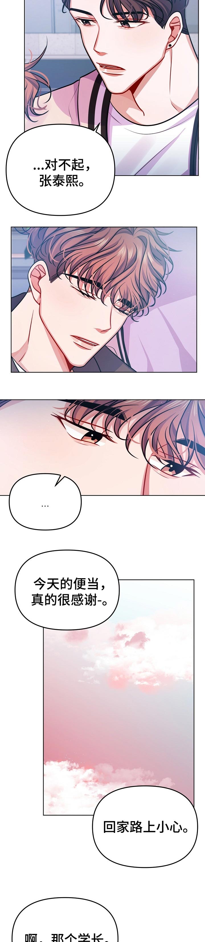 第24话2