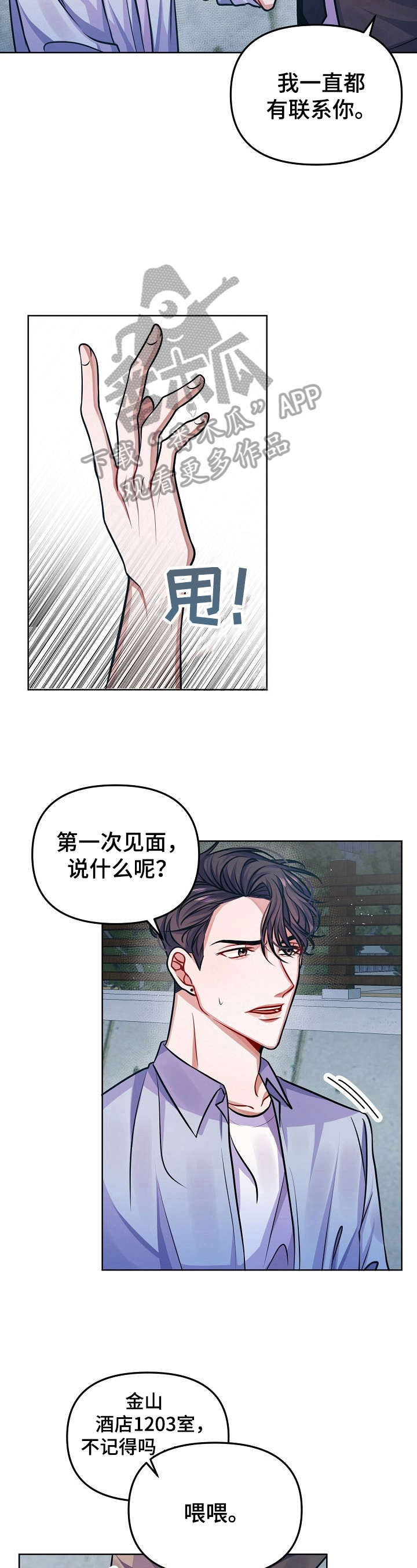 第14话6