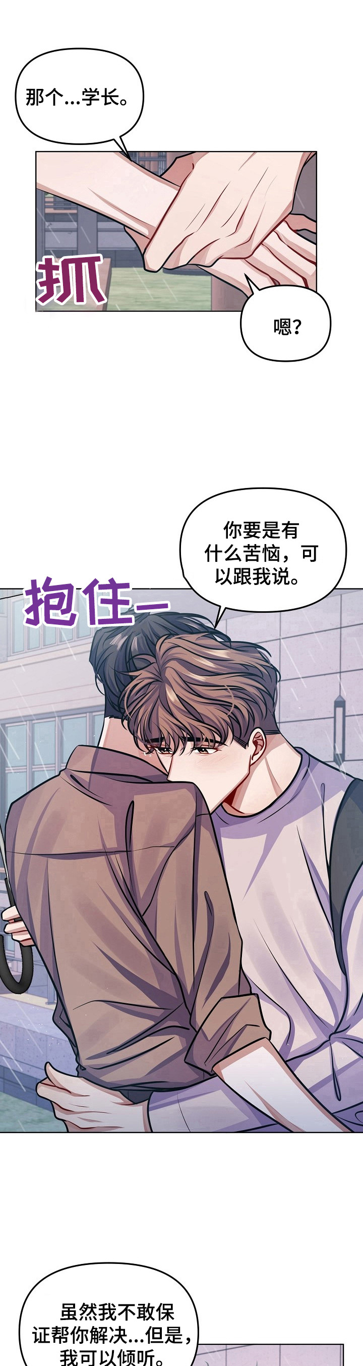 第10话13