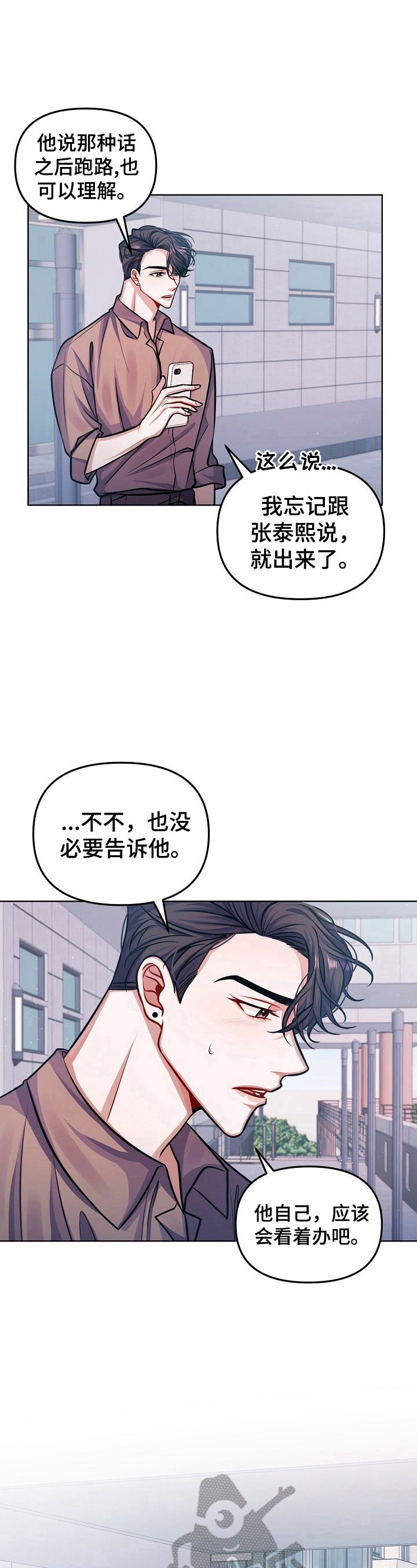 第10话3