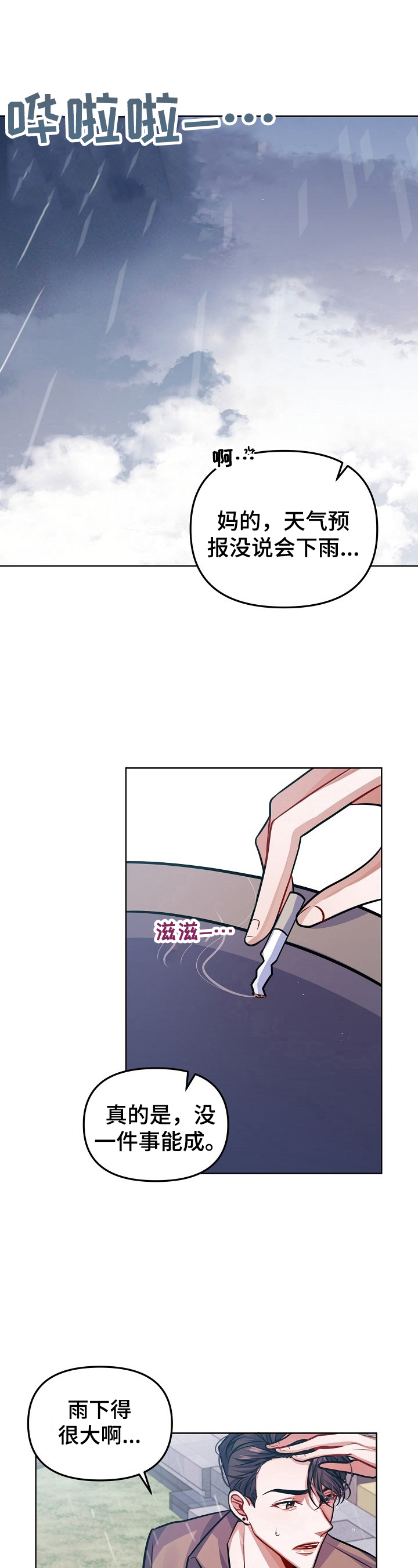 第10话6