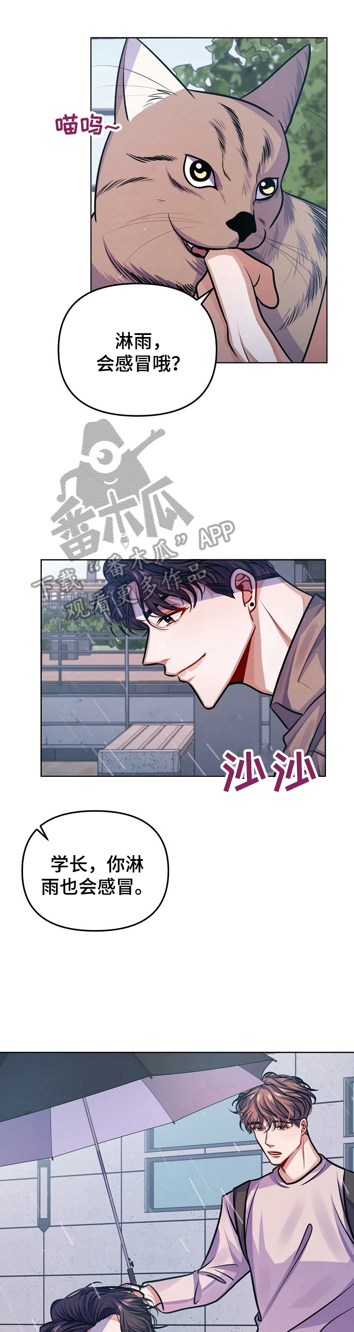 第10话8