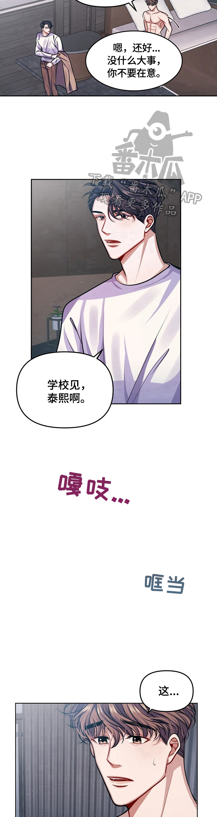 第9话3