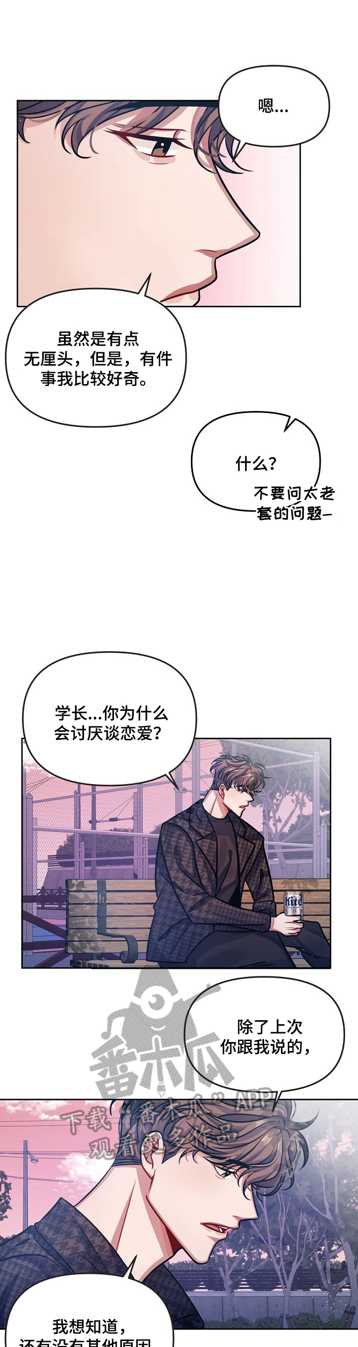 第7话4