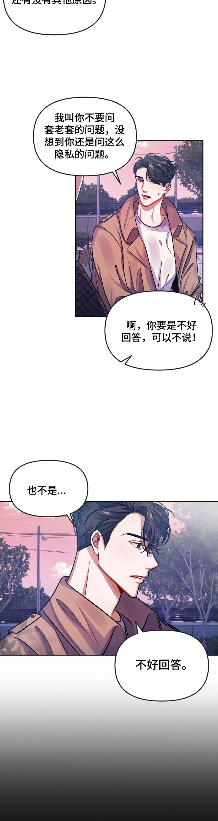 第7话5