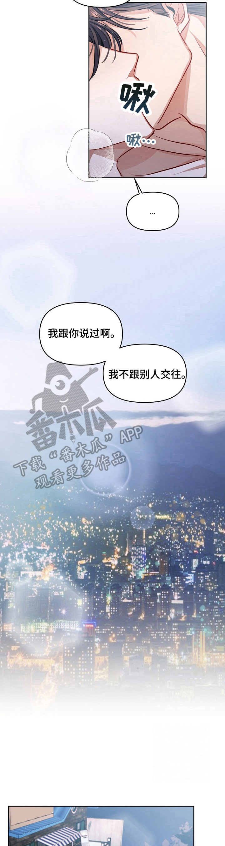 第2话4