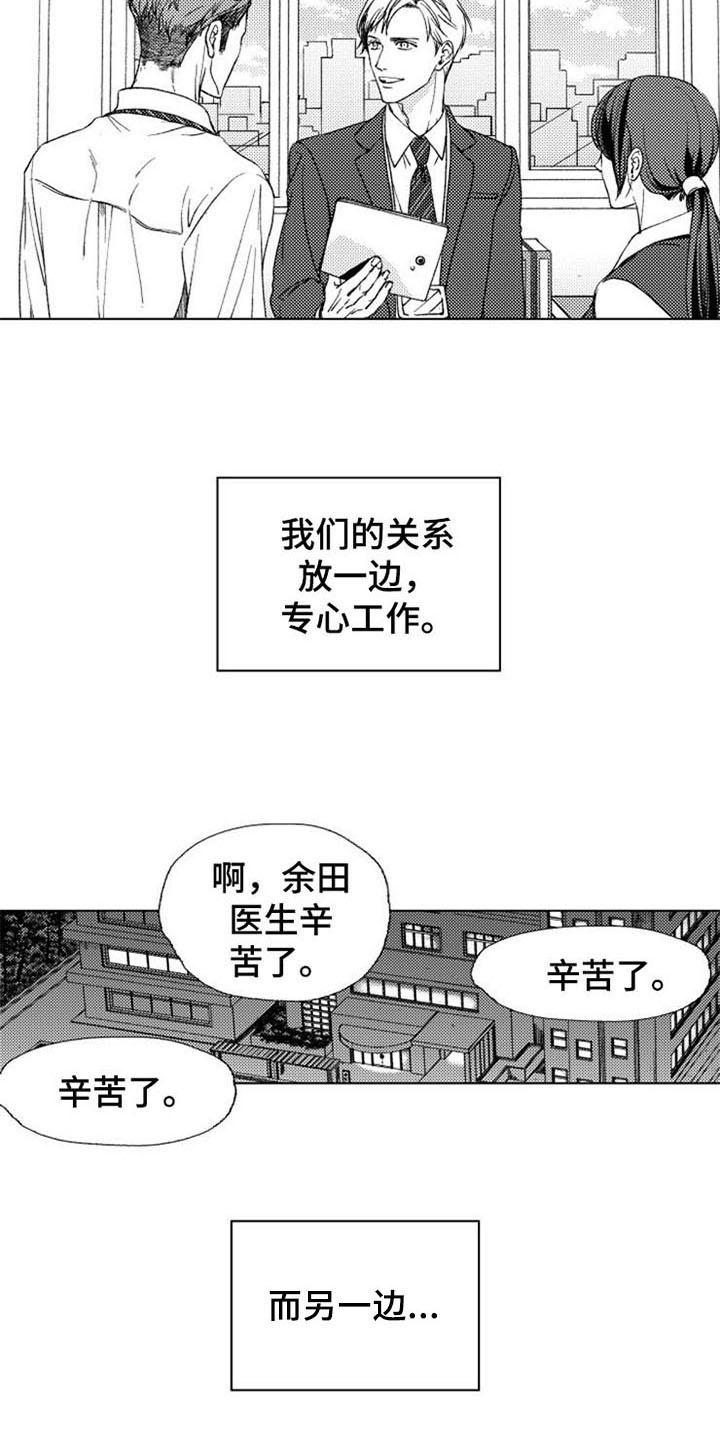 第21话3