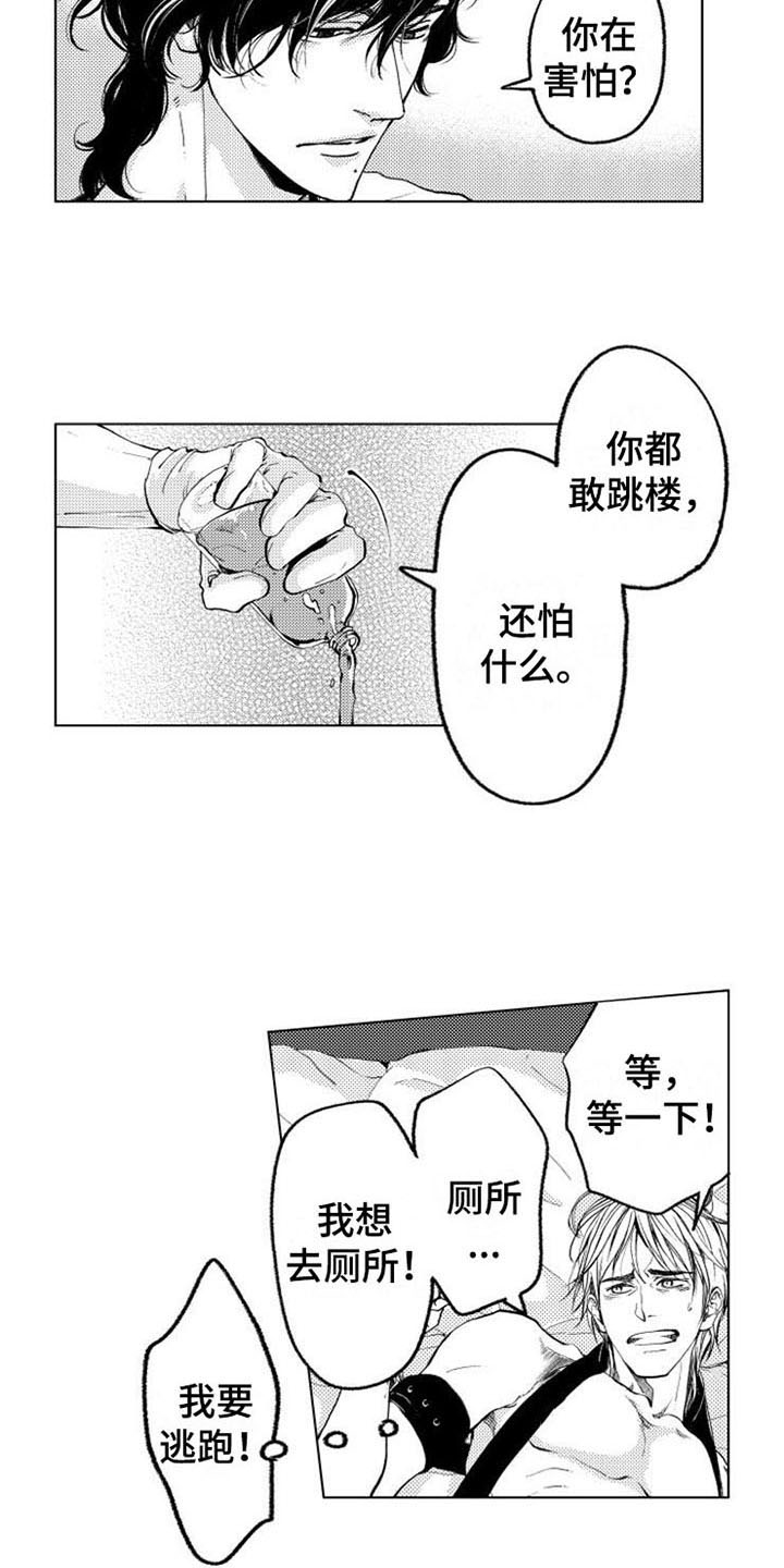第3话3