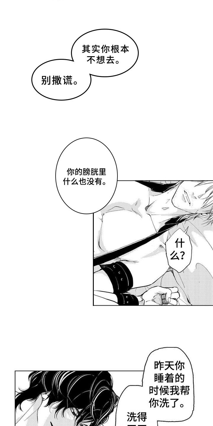 第3话4