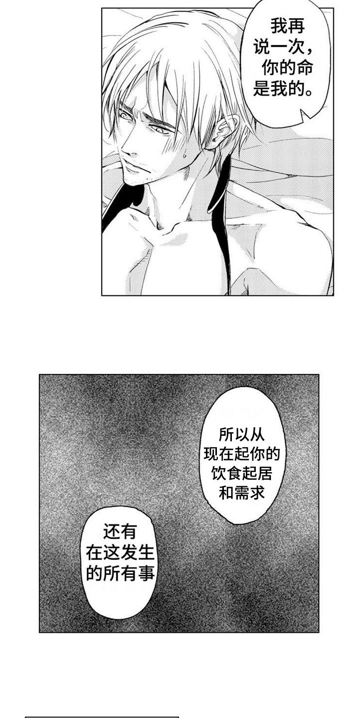 第3话6