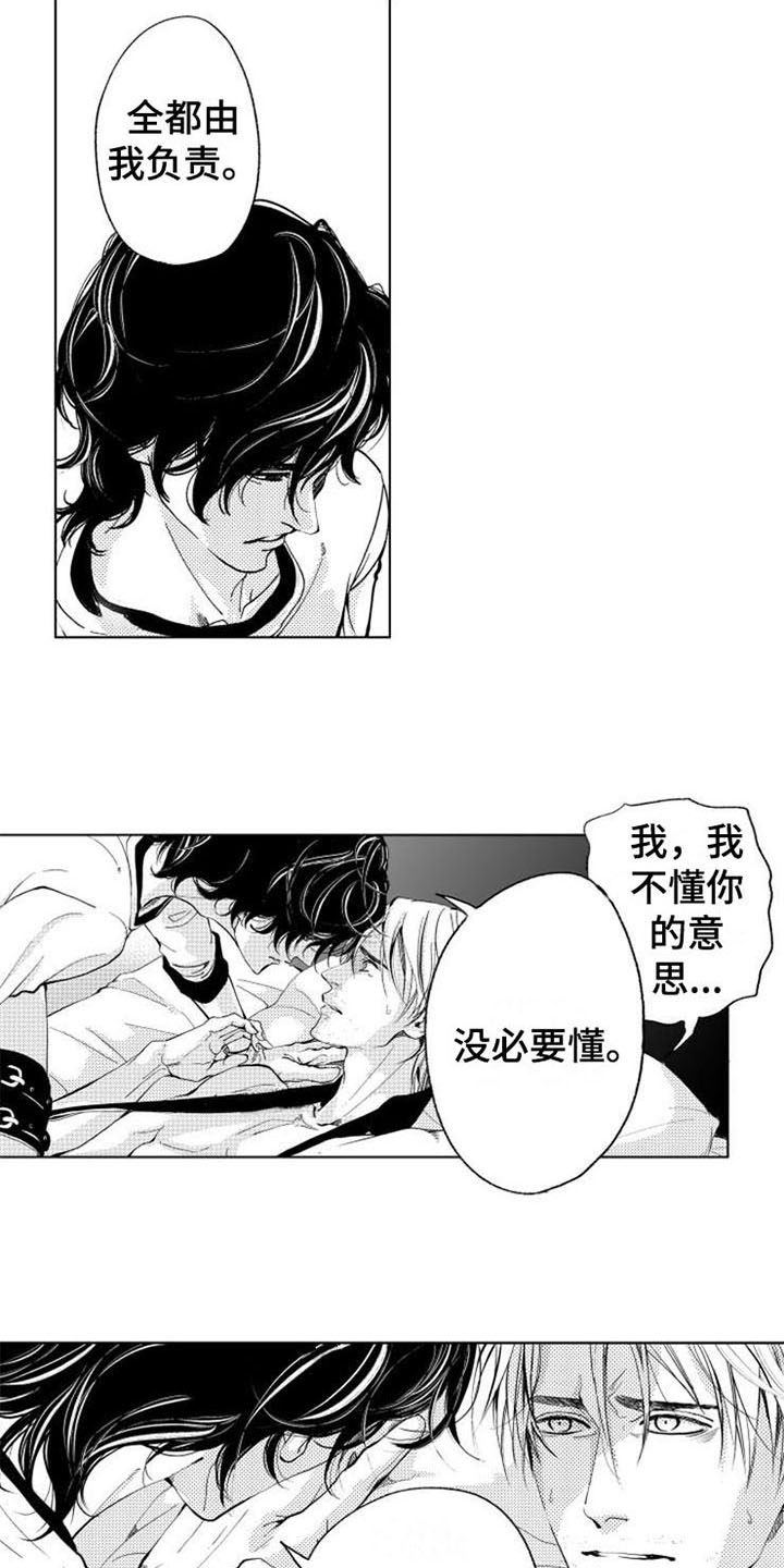 第3话7