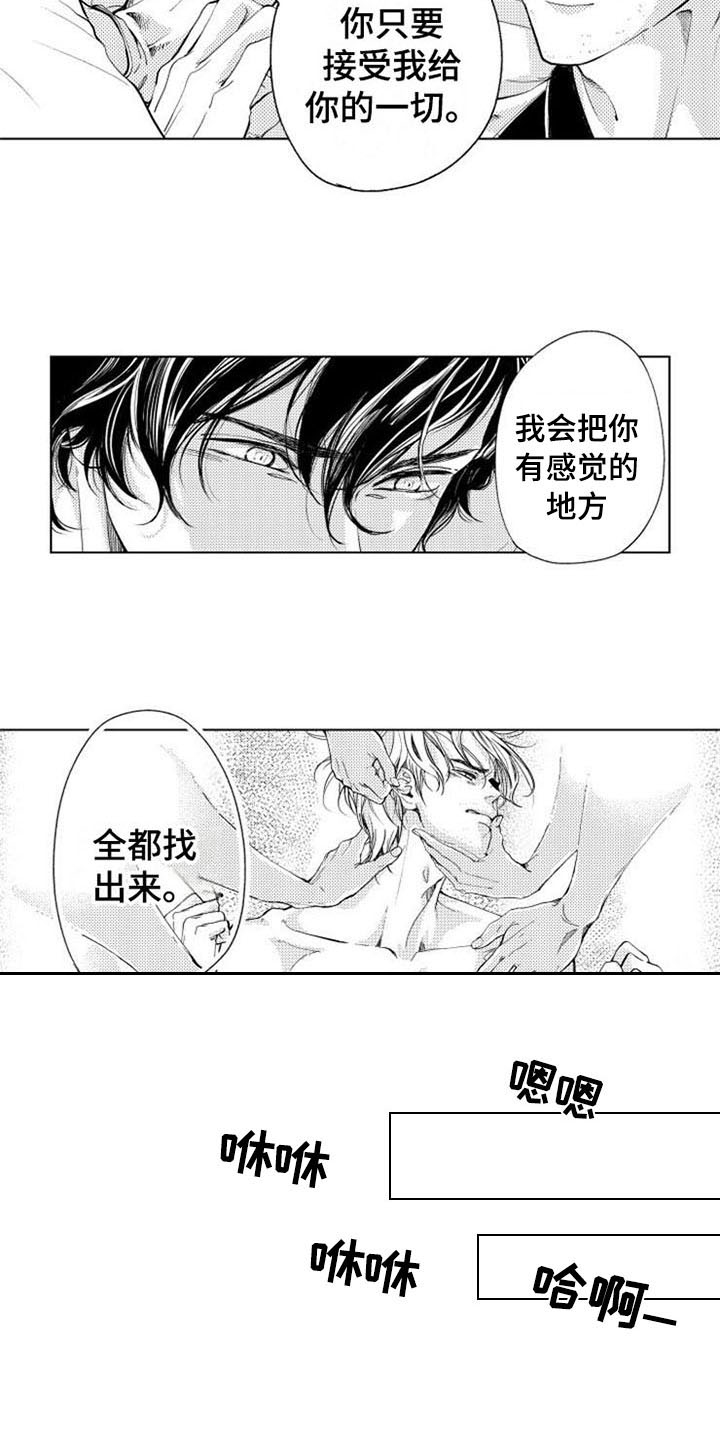 第3话8