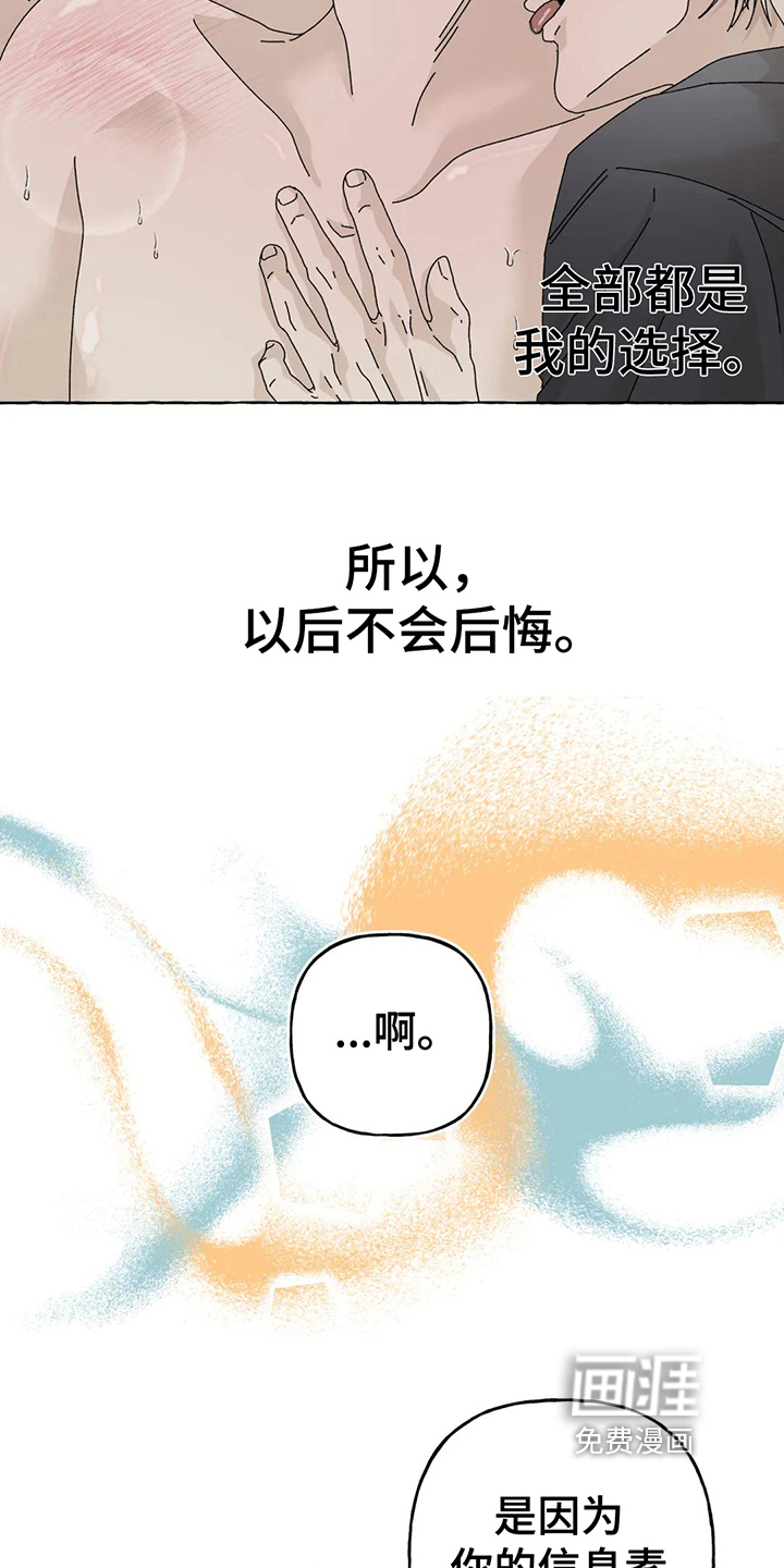 第10话23