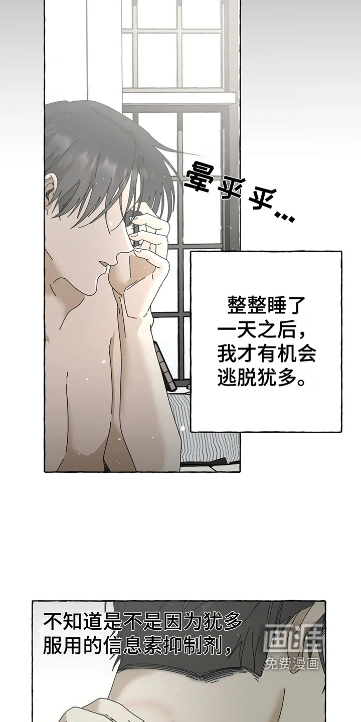 第10话8