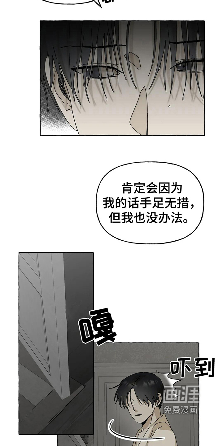 第9话3